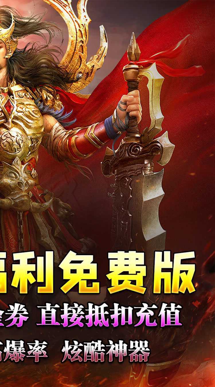 龙魂魔法（每日送百充免费版）最新版本