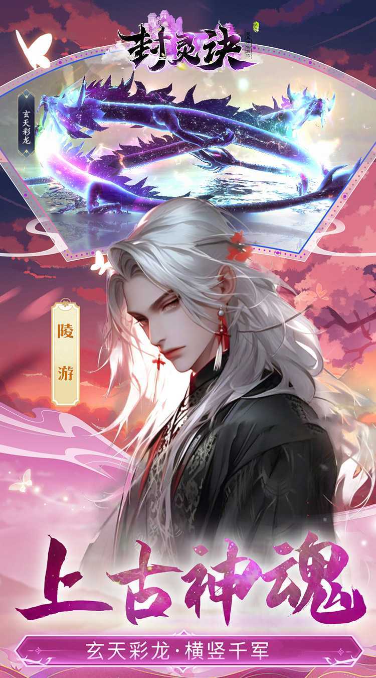 封灵诀（超高爆打金0.05折）最新版本