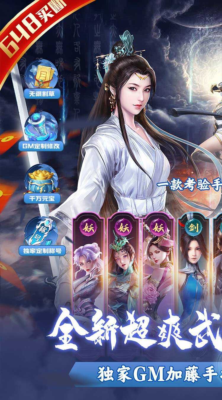 剑雨九天（代金券买断0.05折）手游