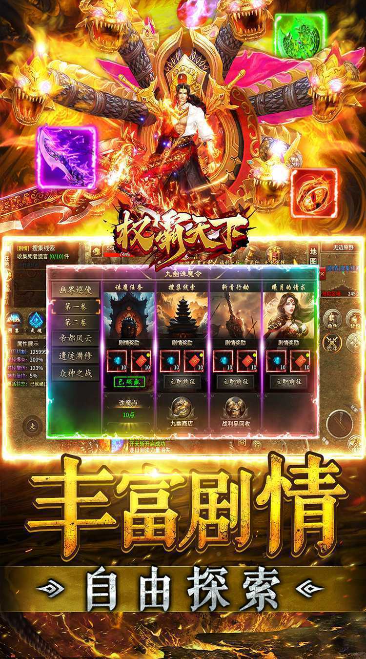 权霸天下（幽界沉默）最新版本