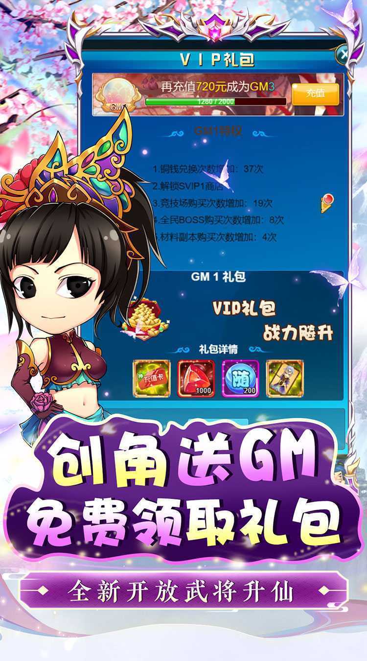 二十四小时（0.1折神将三国）最新版本