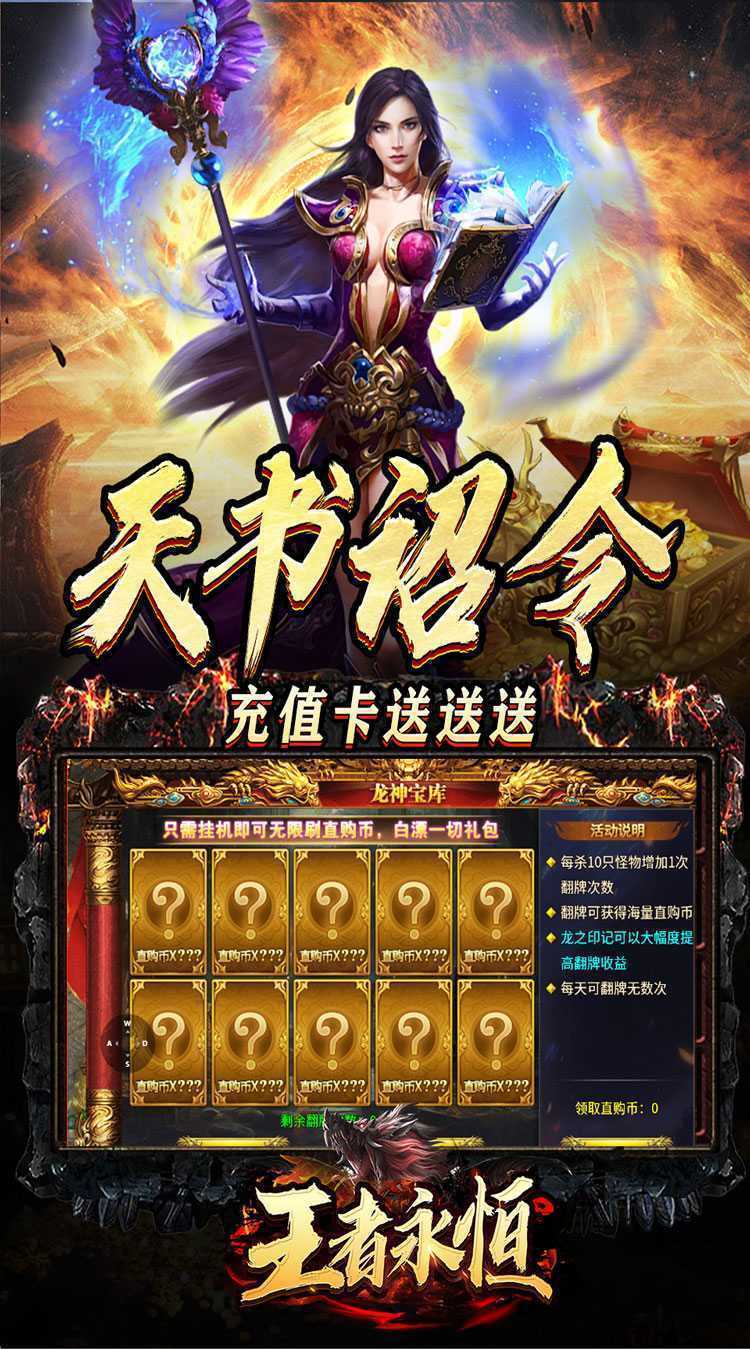 王者永恒（龙印亿购豪礼）官服