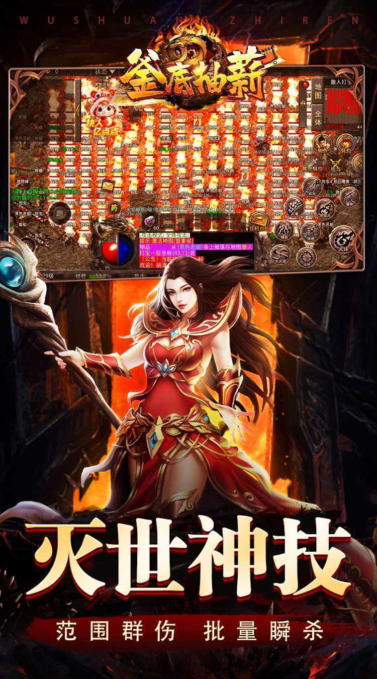 釜底抽薪（灭世神技瞬杀推土机）免费版