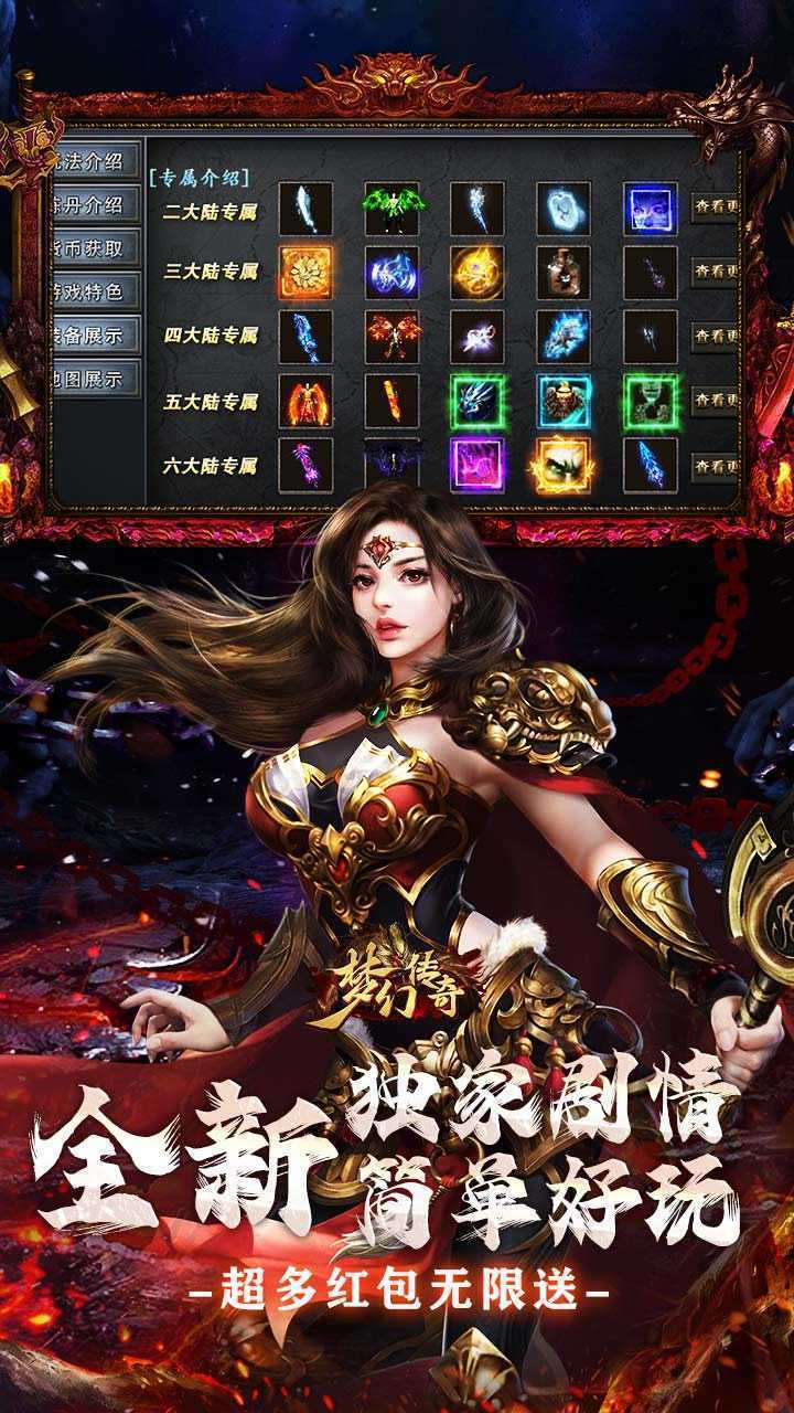 梦幻传奇（沉默送充暗黑西游）官方