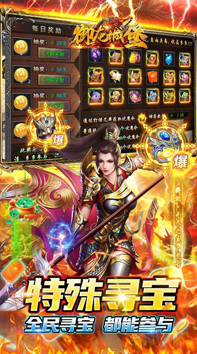 御龙城堡（福利红包免费版）官方版