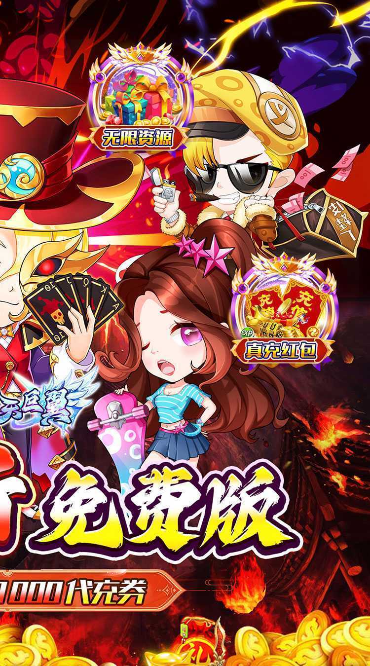 梵天巨翼（0.1折免费版）最新