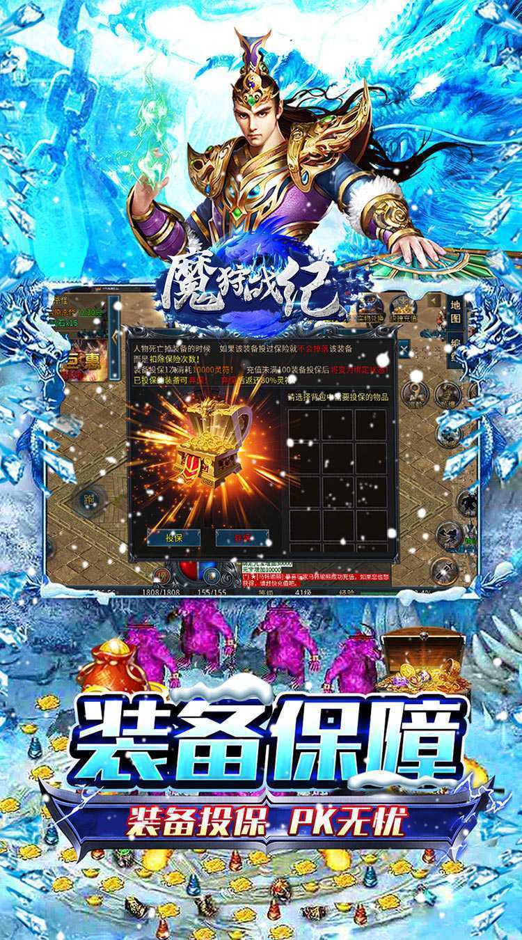 魔狩战纪（超爆冰雪之王）安卓版
