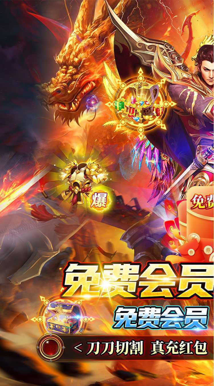御龙城堡（福利红包免费版）官方版