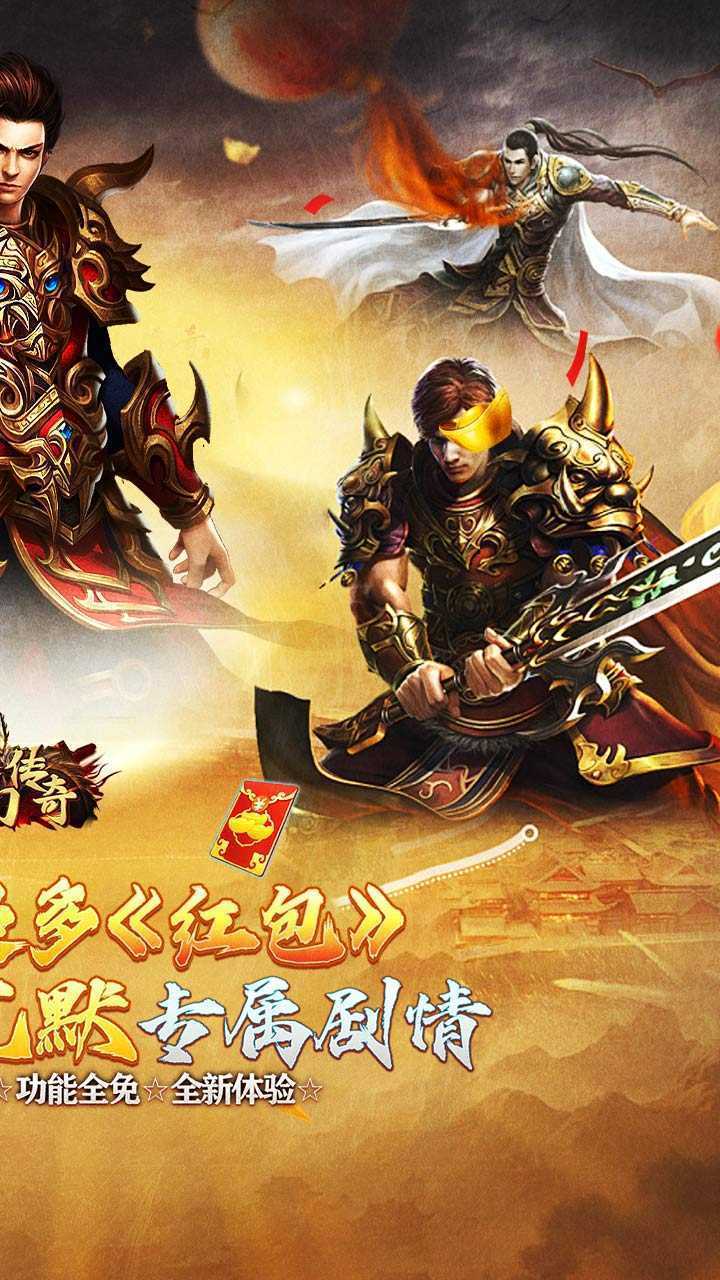 梦幻传奇（沉默送充暗黑西游）官方
