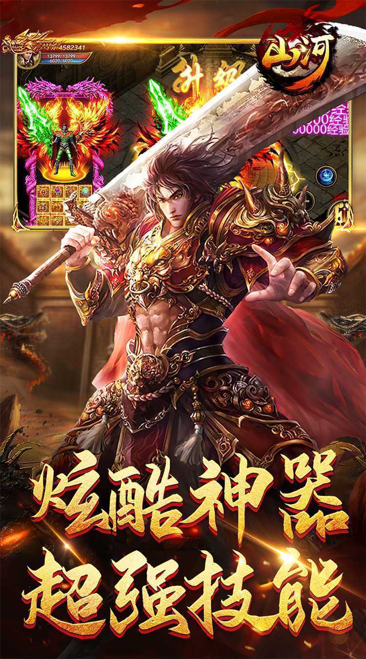 山河（西游穿书大世界）最新版