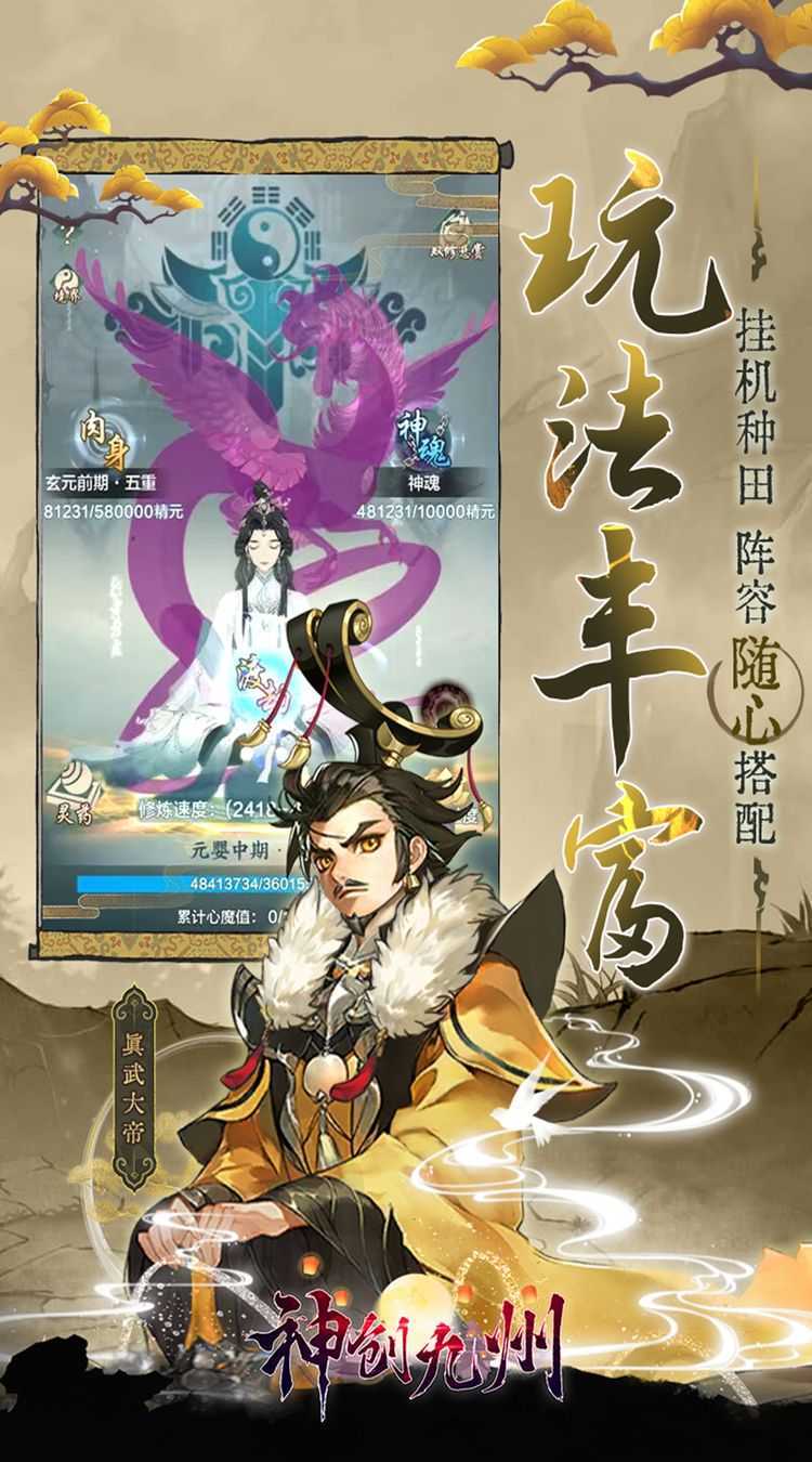 神创九州（0.05折2K代金福利版）正版