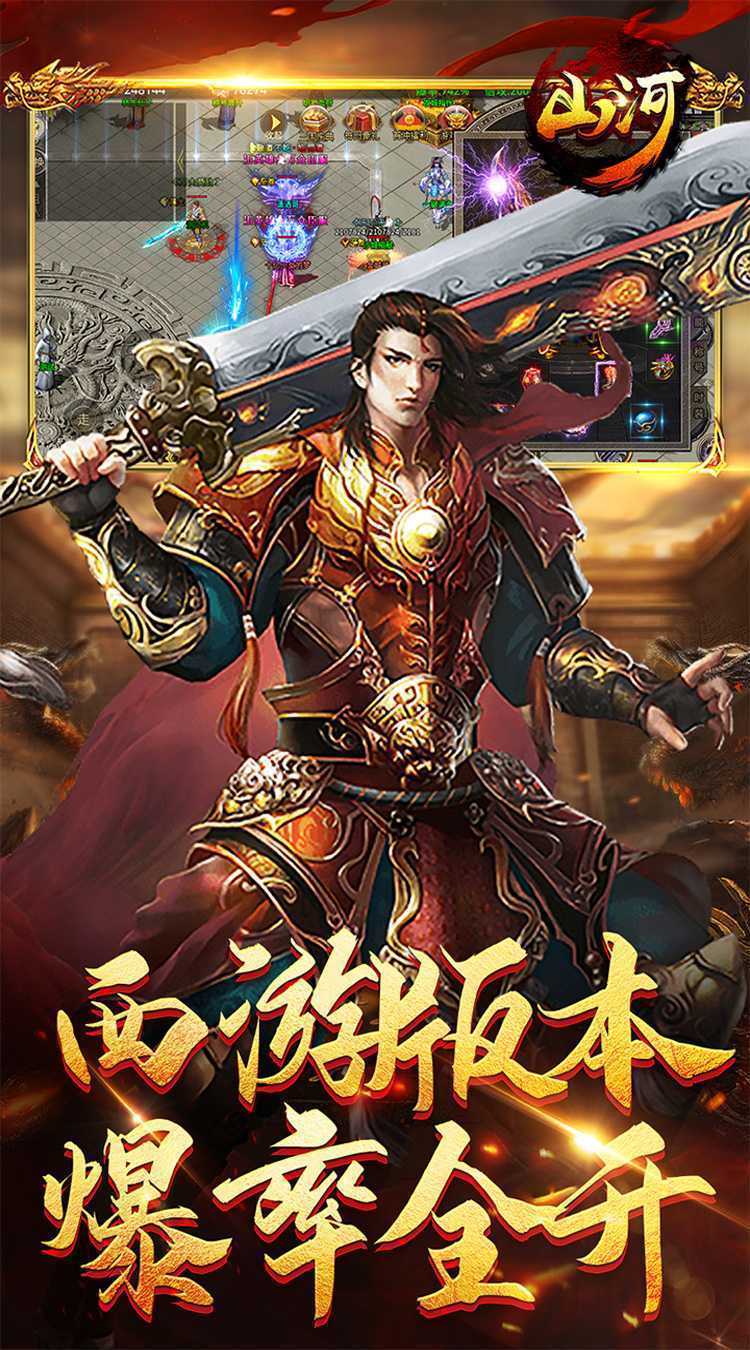 山河（西游穿书大世界）最新版