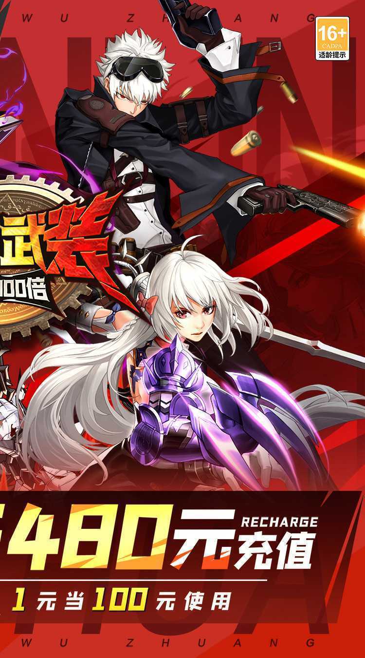 神陵武装（天天送6480）安卓版