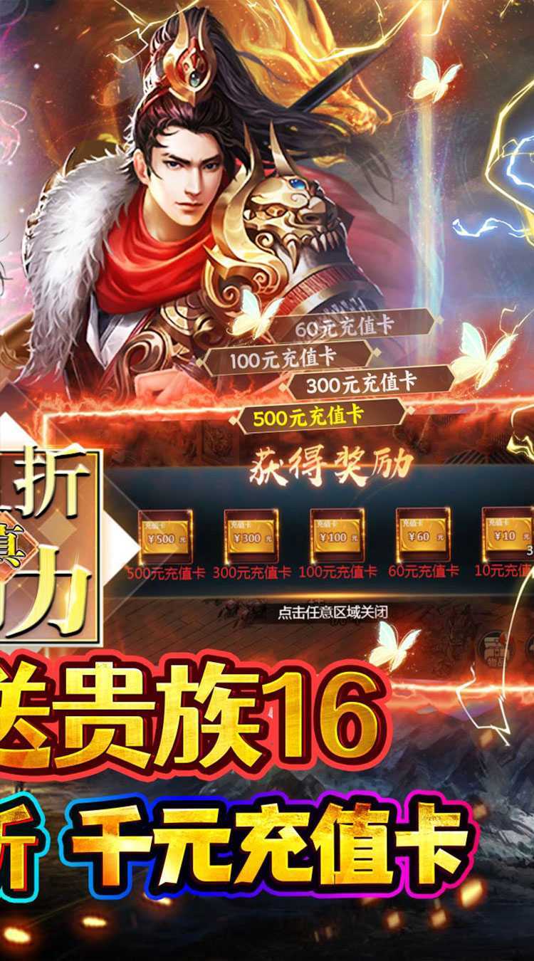 魔塔与英雄（0.1折酣战三国）安卓版