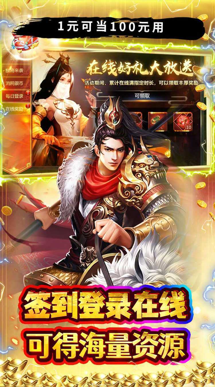 魔塔与英雄（0.1折酣战三国）安卓版