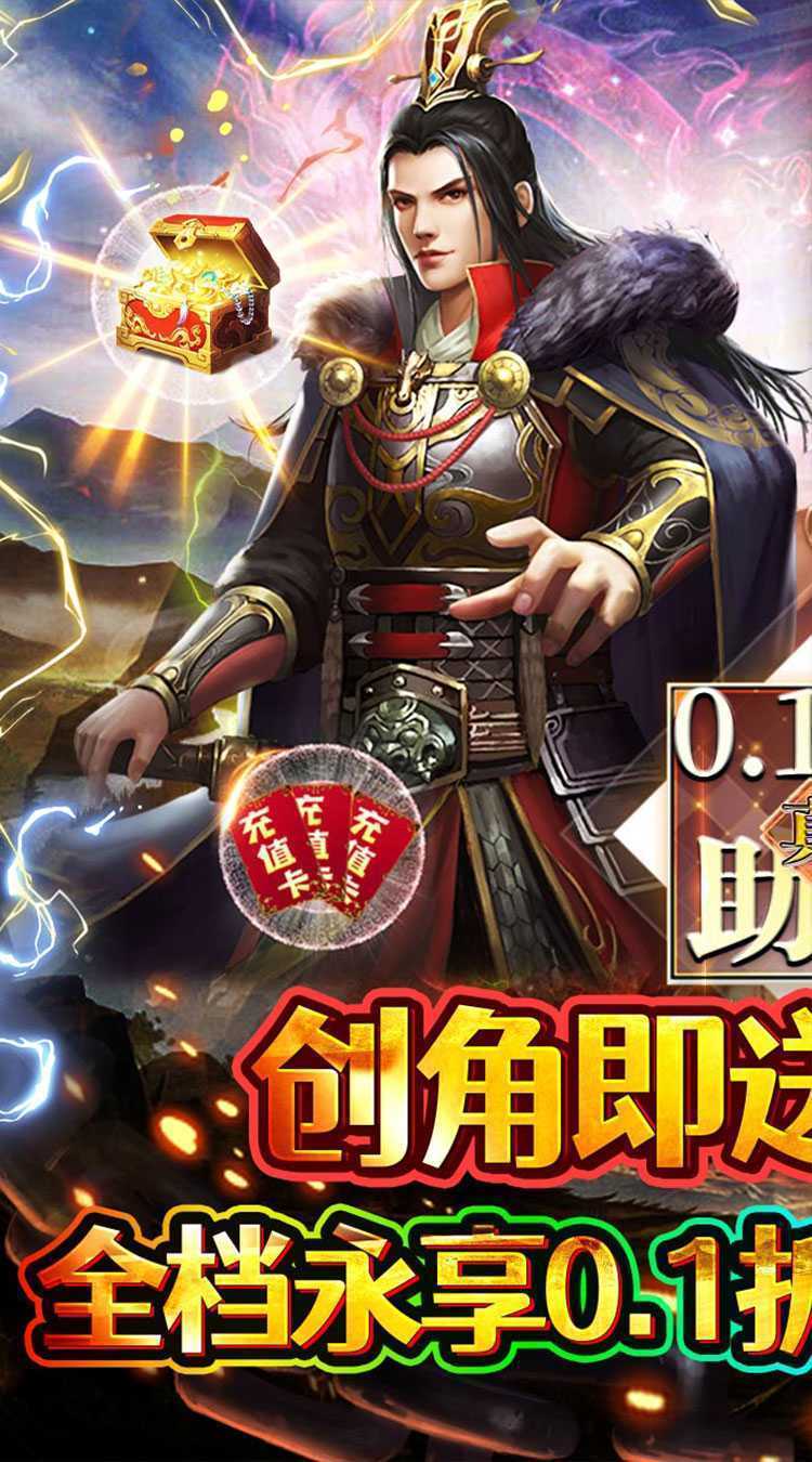 魔塔与英雄（0.1折酣战三国）安卓版