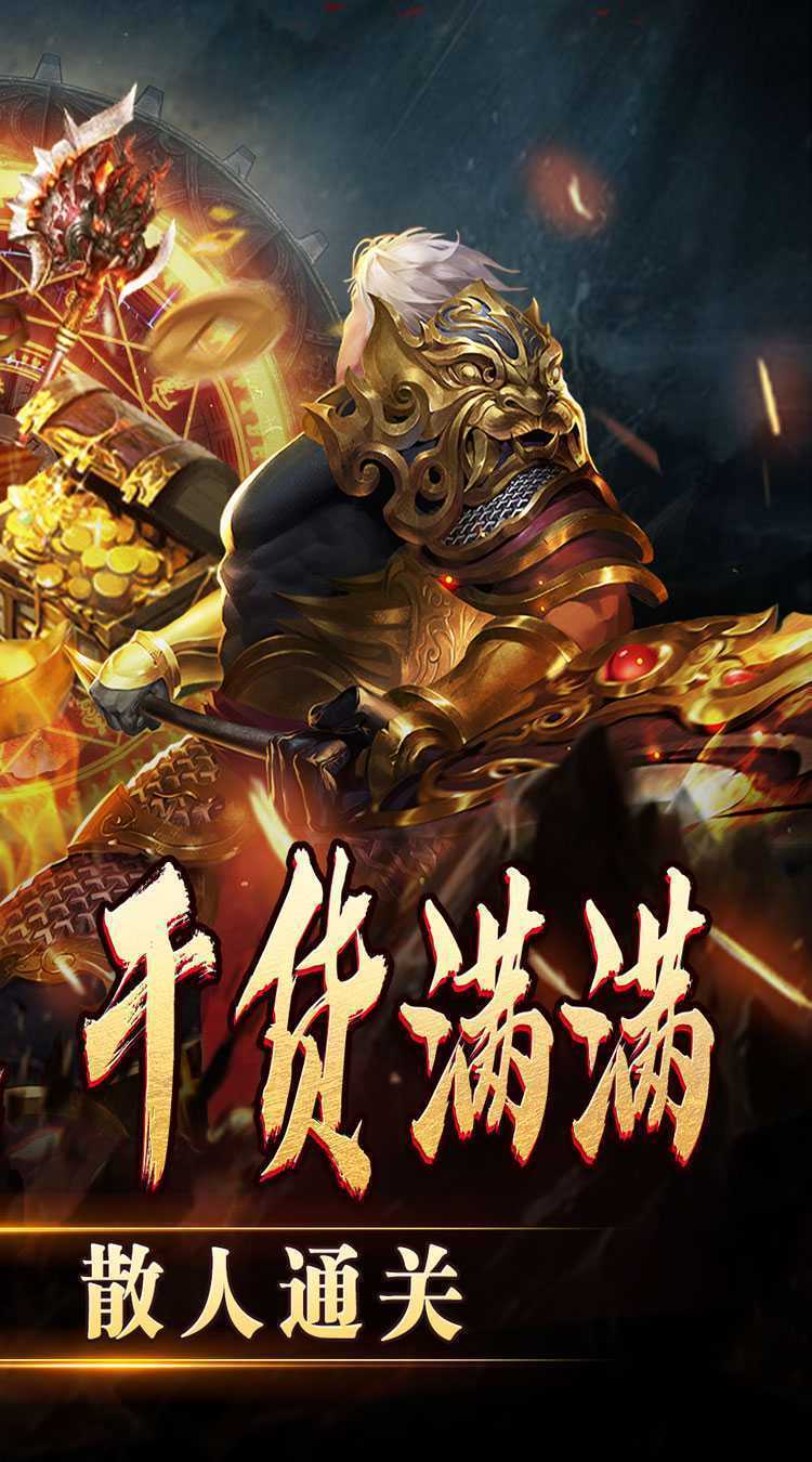 热血寻秦（妖兽传奇之路）正版
