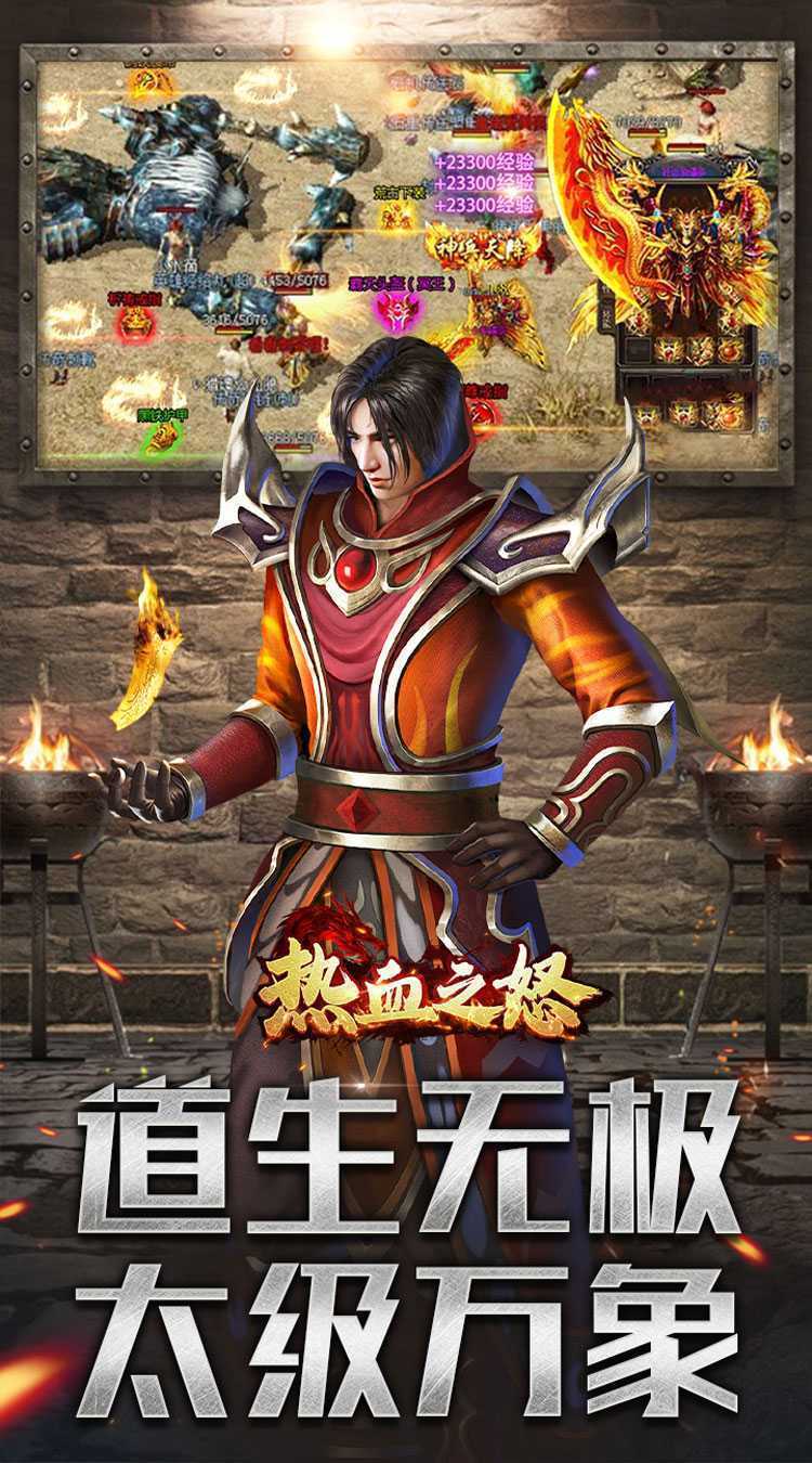热血之怒（金蛇五行专属爆燃）官方