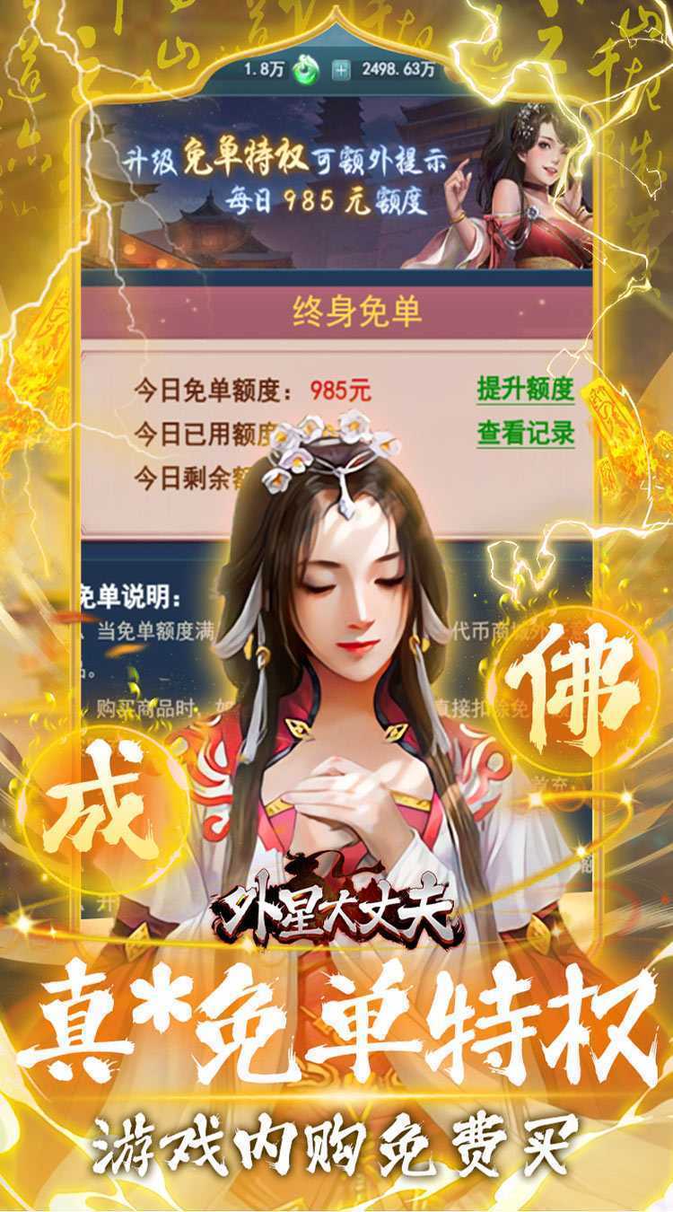 外星大丈夫（0.05折代金免单）极速版