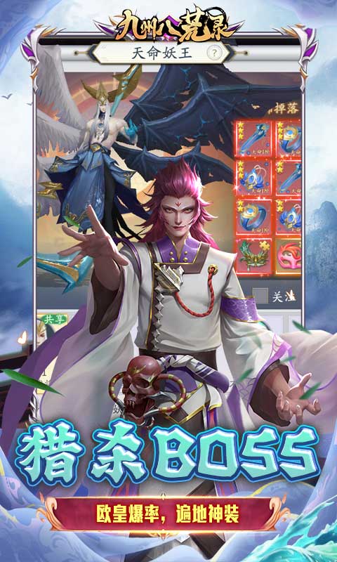 九州八荒录（0.1免费版）游戏