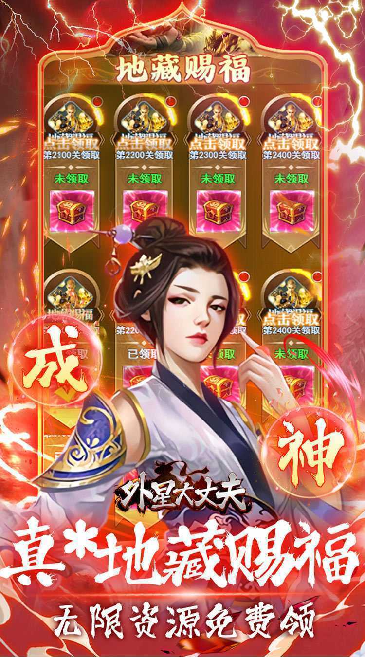 外星大丈夫（0.05折代金免单）极速版