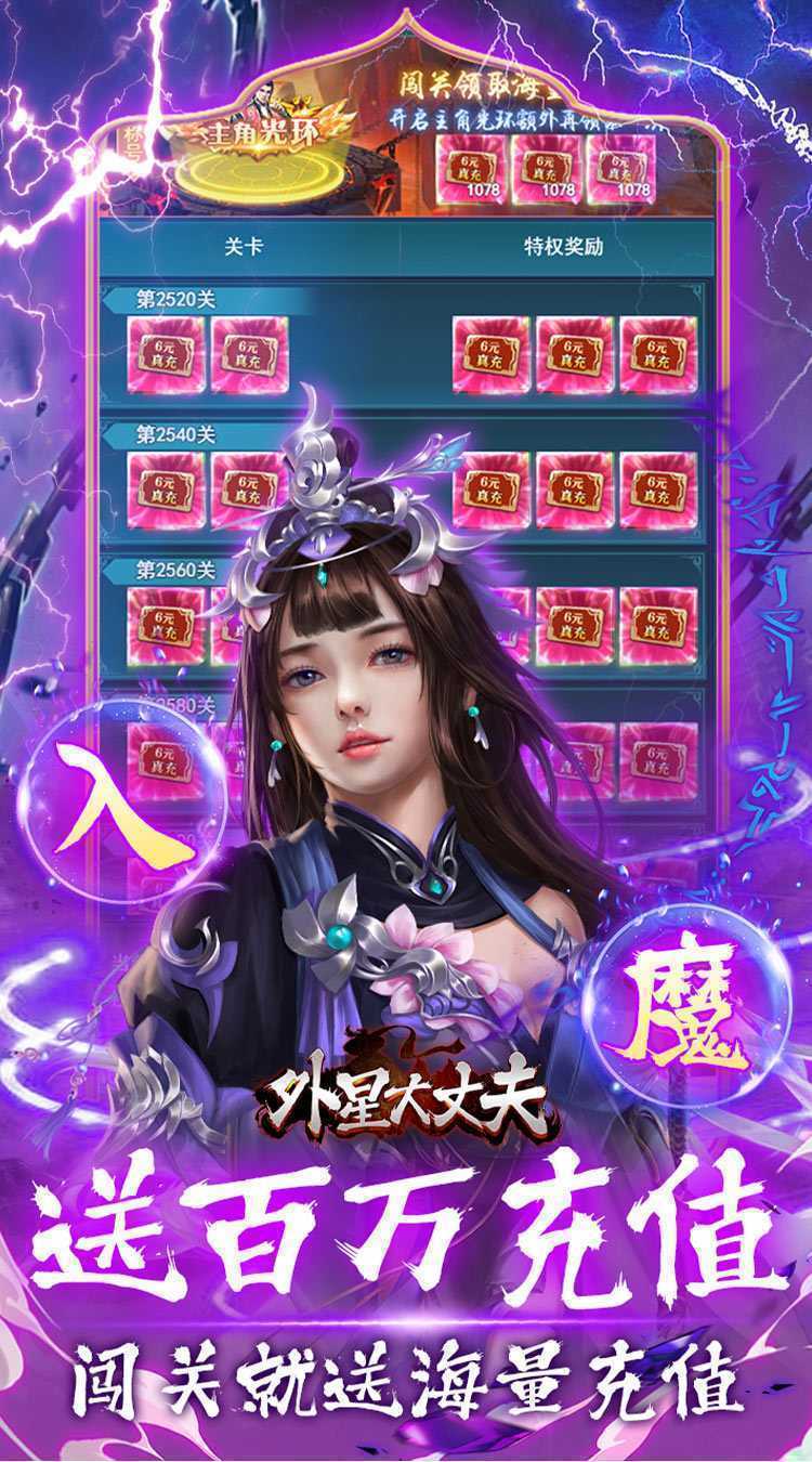 外星大丈夫（0.05折代金免单）极速版