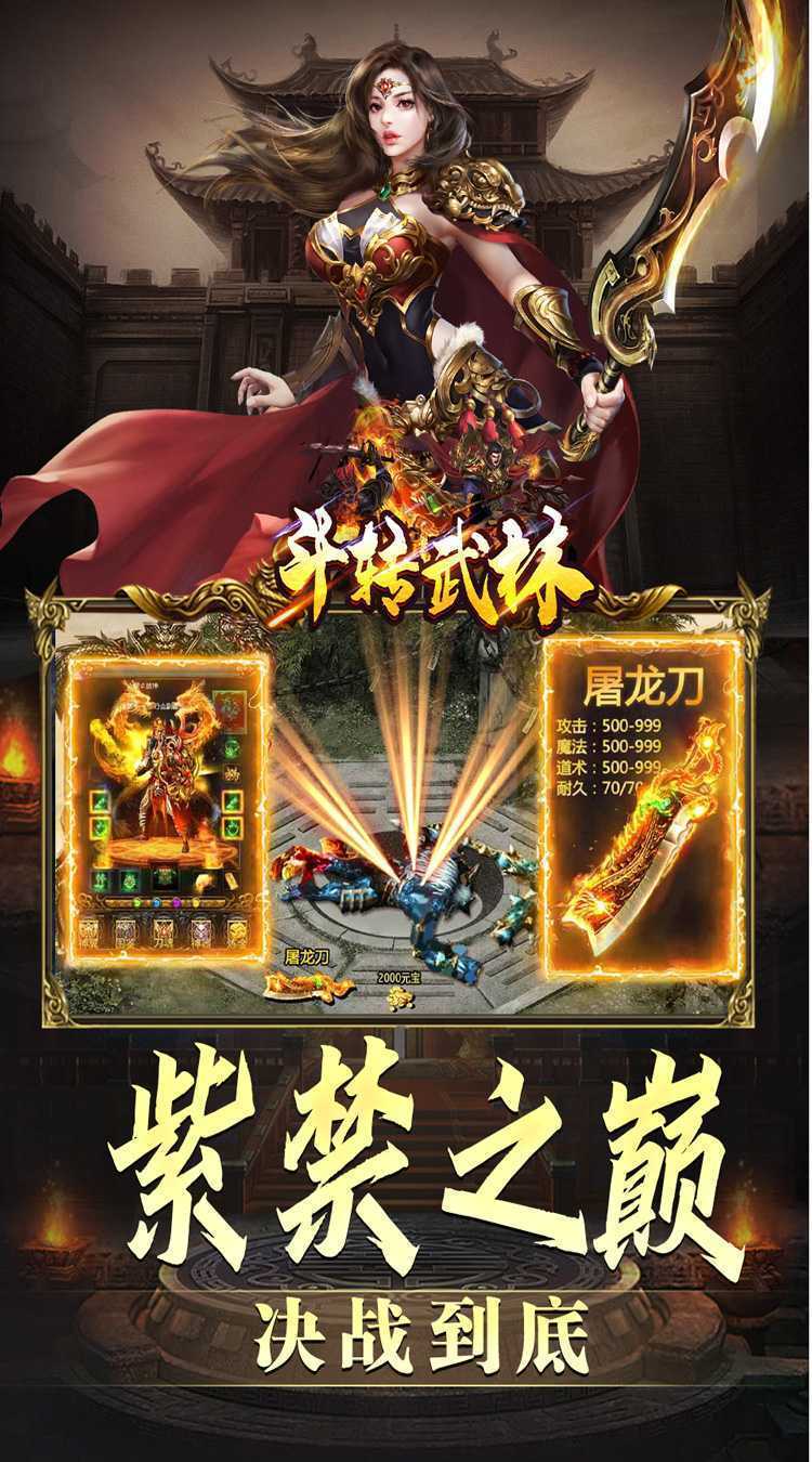 斗转武林（金春小刀沉默）正版