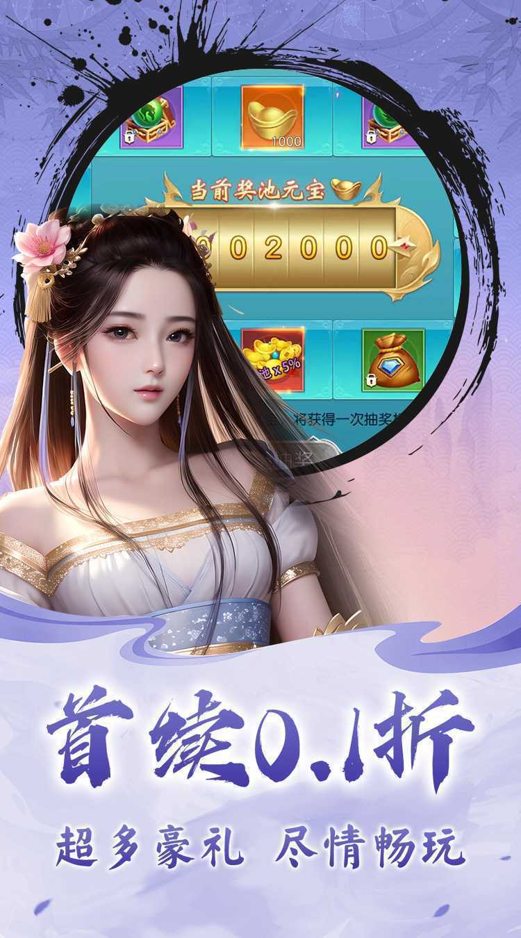 斗破神（0.1折仙帝之路）极速版