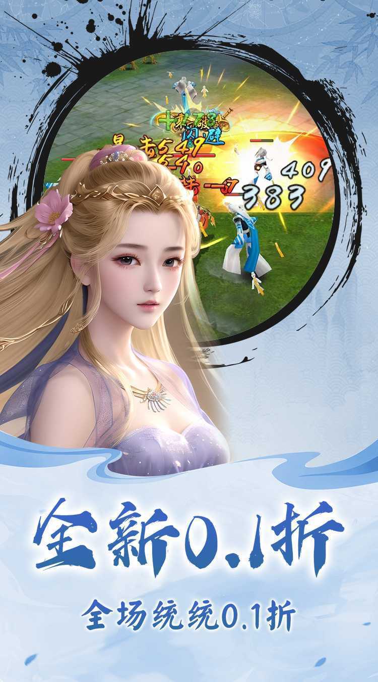 斗破神（0.1折仙帝之路）极速版