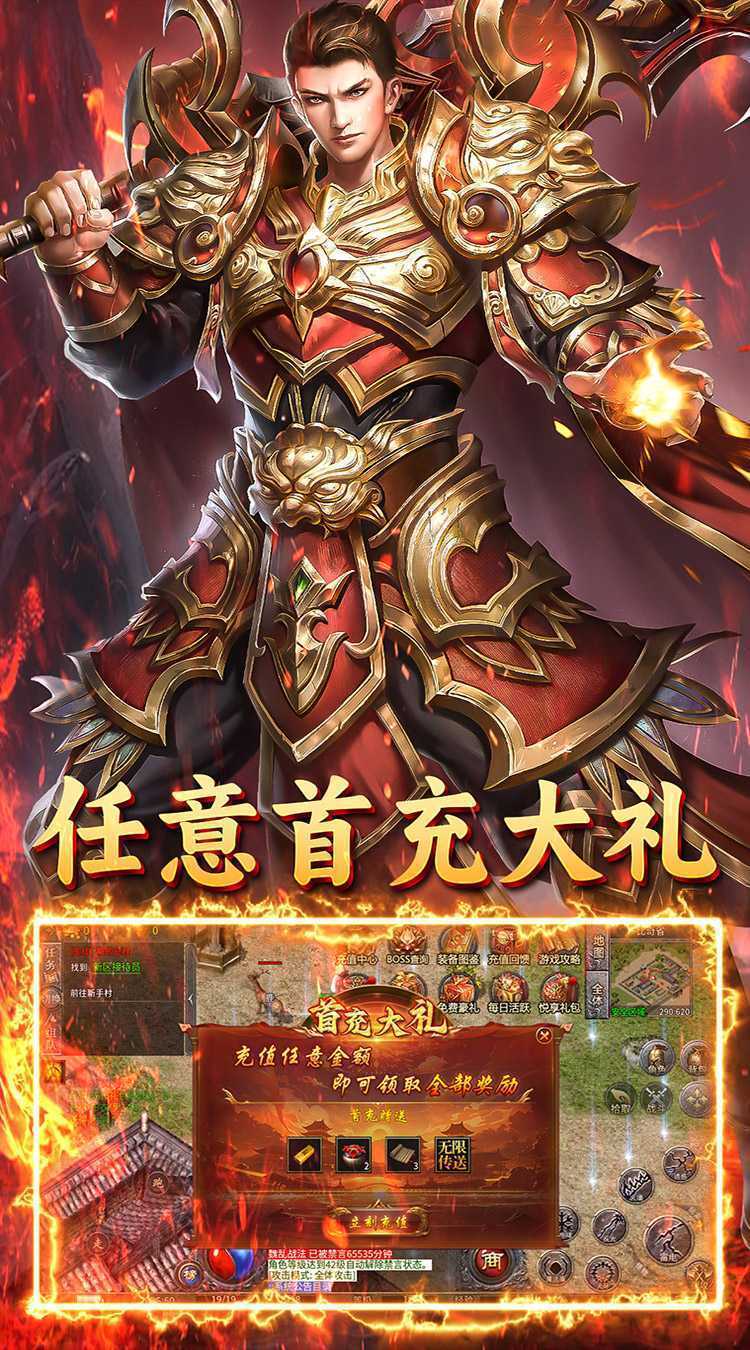 君临传奇（传奇九职业）免费版