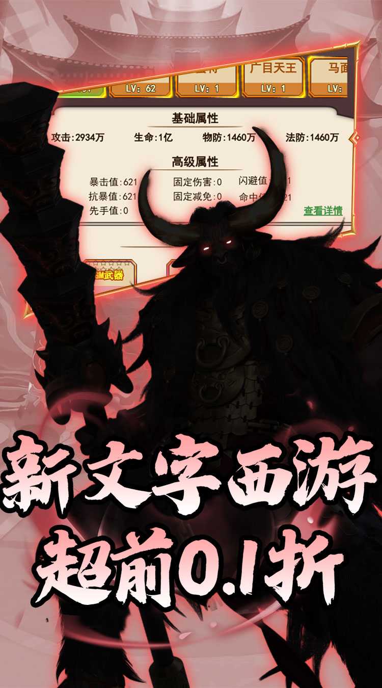 龙刃（放置西游0.1折）正版