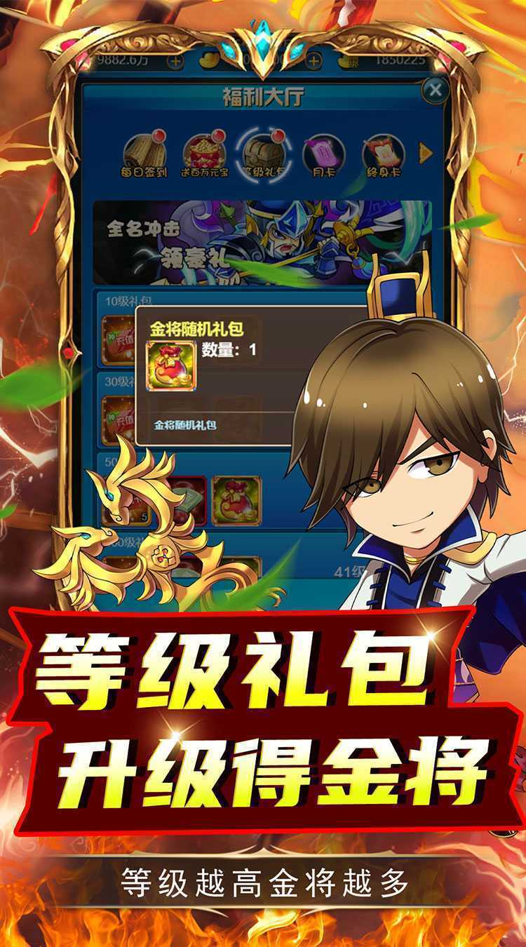 龙刃（0.1折神话三国）最新版