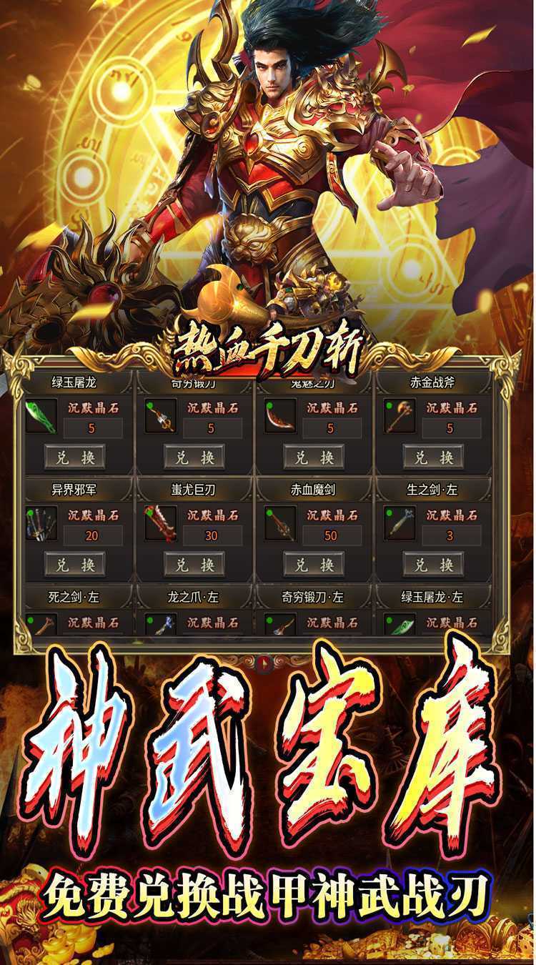热血千刀斩（悟空哪吒大战西游）最新