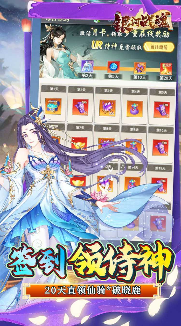 银河战魂（0.1折悠闲修仙）正版