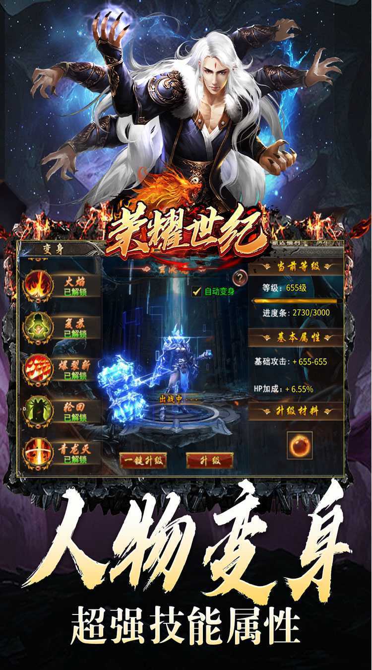 荣耀世纪（种族幻灵超爽玩）手游
