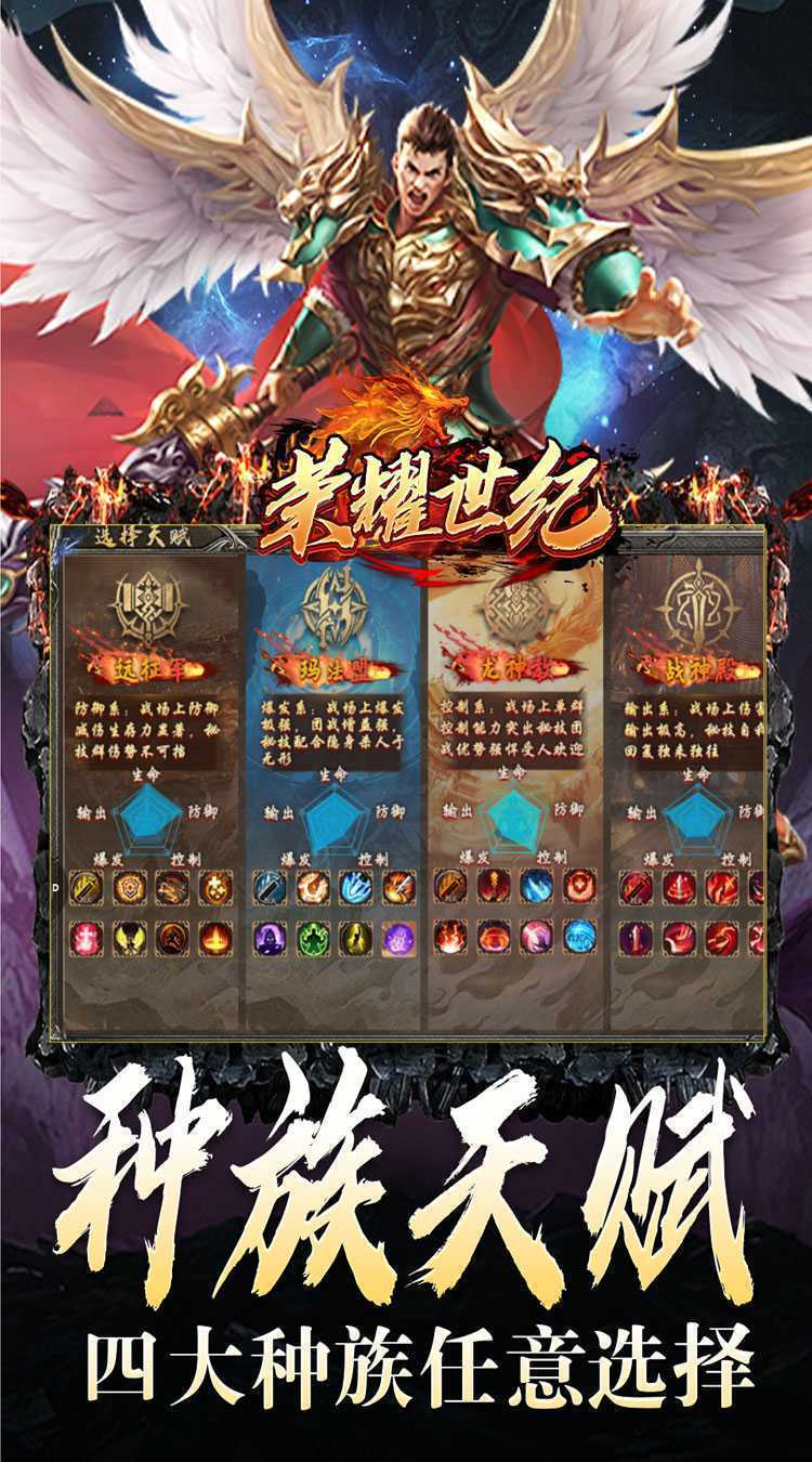 荣耀世纪（种族幻灵超爽玩）手游