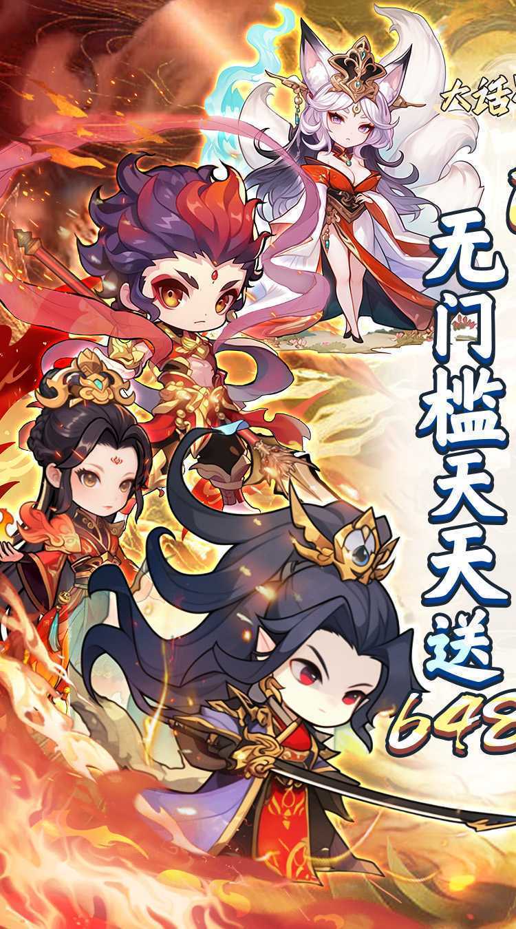 大话蜀山（0.1折送悟空福利版）最新版本