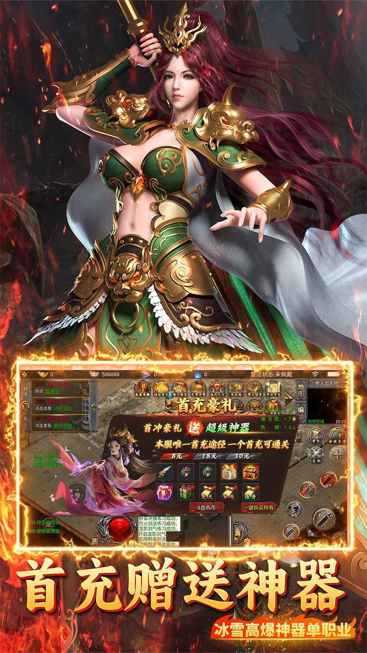 沙城之战（冰雪悍刀行）游戏