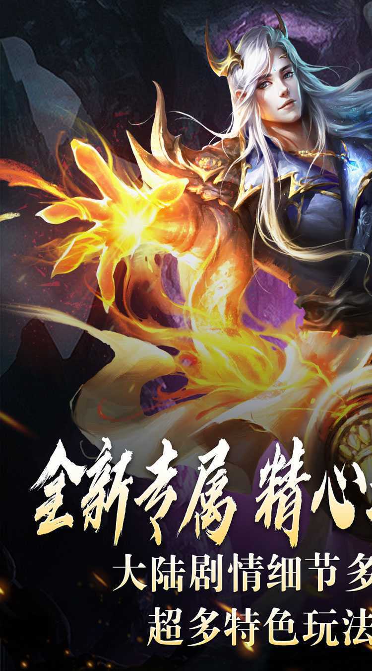 荣耀世纪（种族幻灵超爽玩）手游