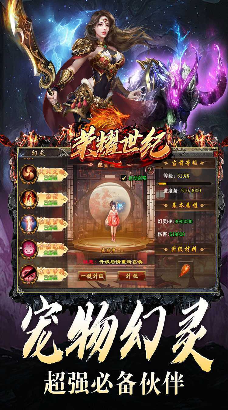 荣耀世纪（种族幻灵超爽玩）手游
