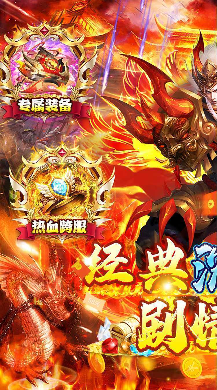 战神新世纪（爆充专属沉默）中文版