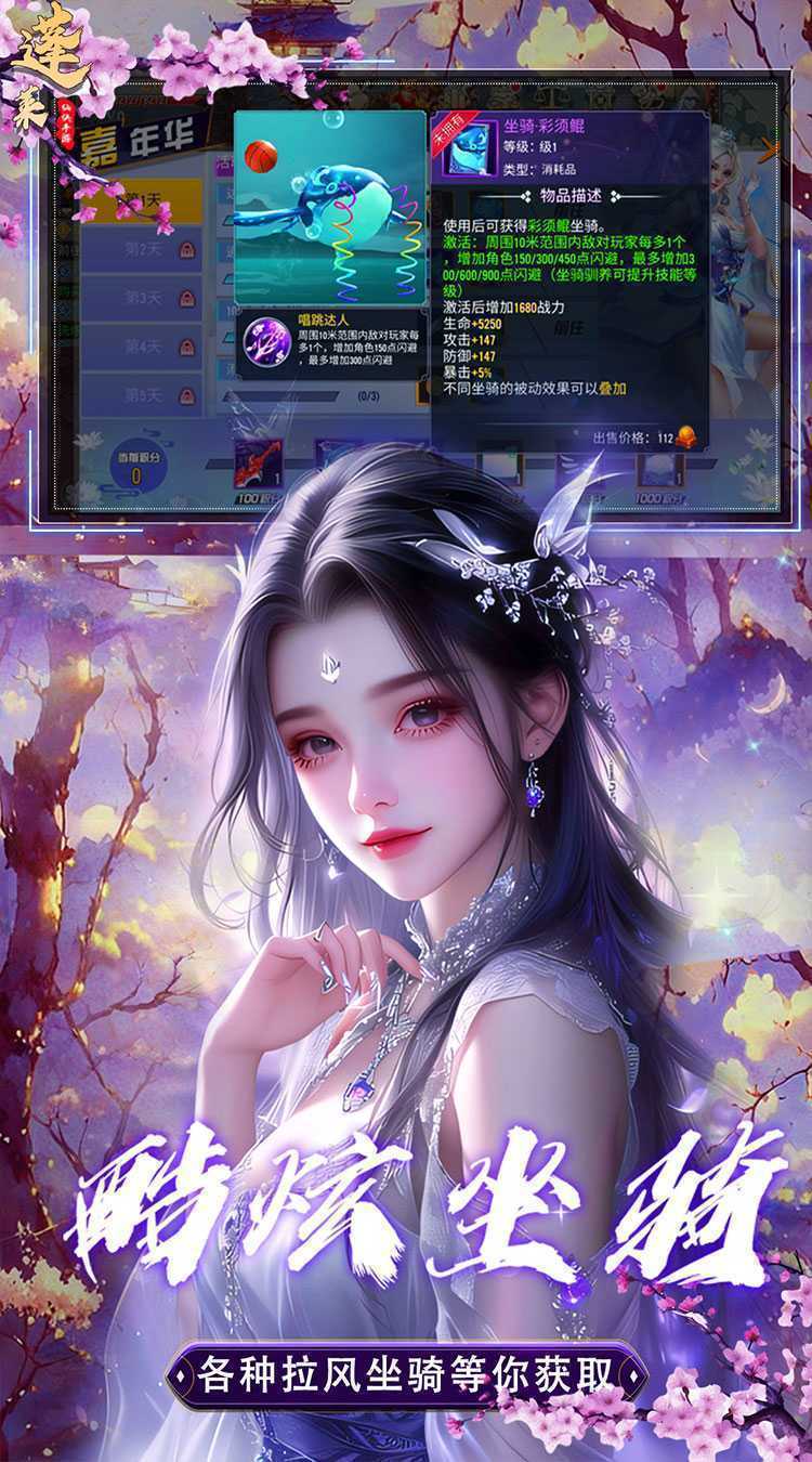蓬莱（0.1折）官方