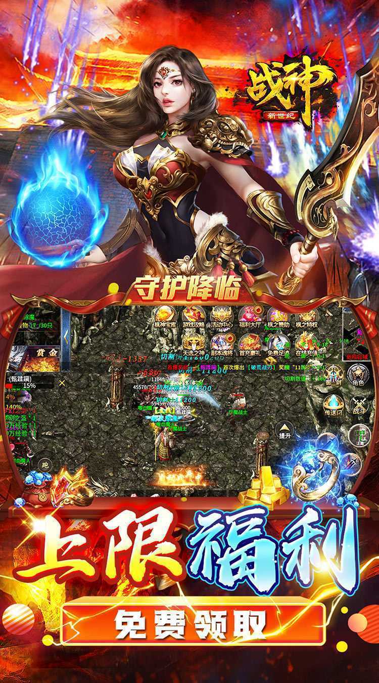战神新世纪（爆充专属沉默）中文版