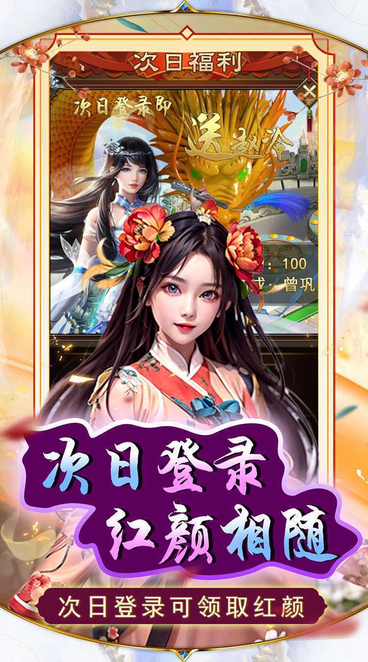 天之命（0.05折九品升官）手机版