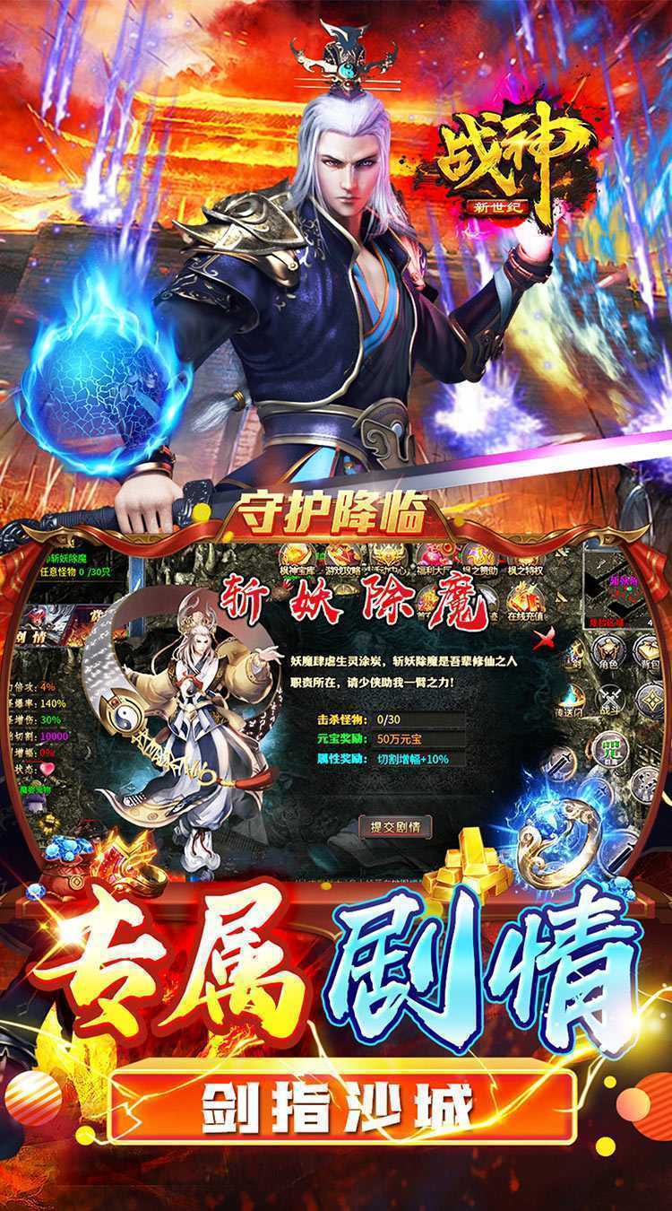 战神新世纪（爆充专属沉默）中文版
