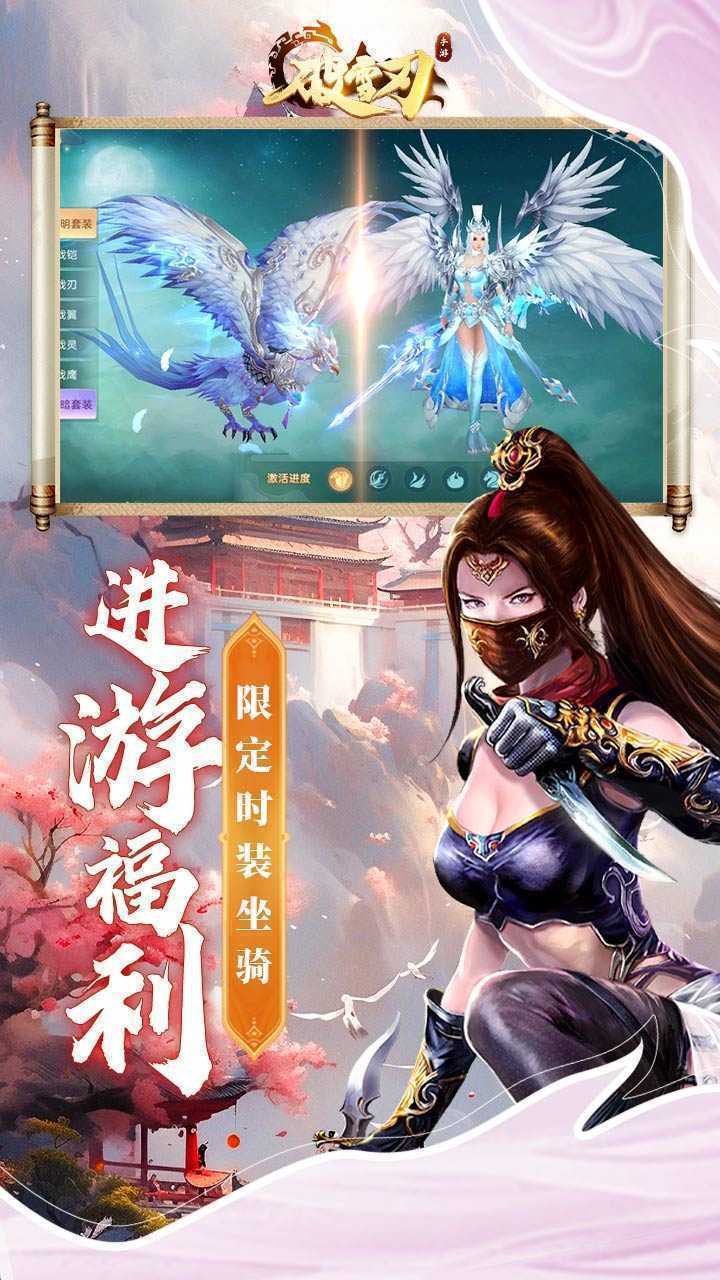 破雪刃（0.1免费版）最新版