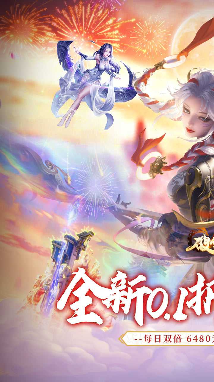破雪刃（0.1免费版）最新版