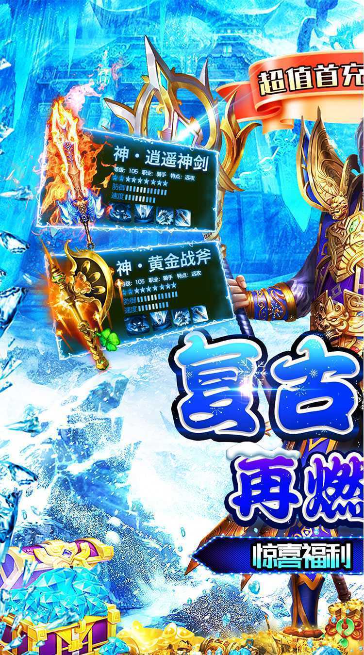 号令天下2（经典冰雪狂刀版）官服