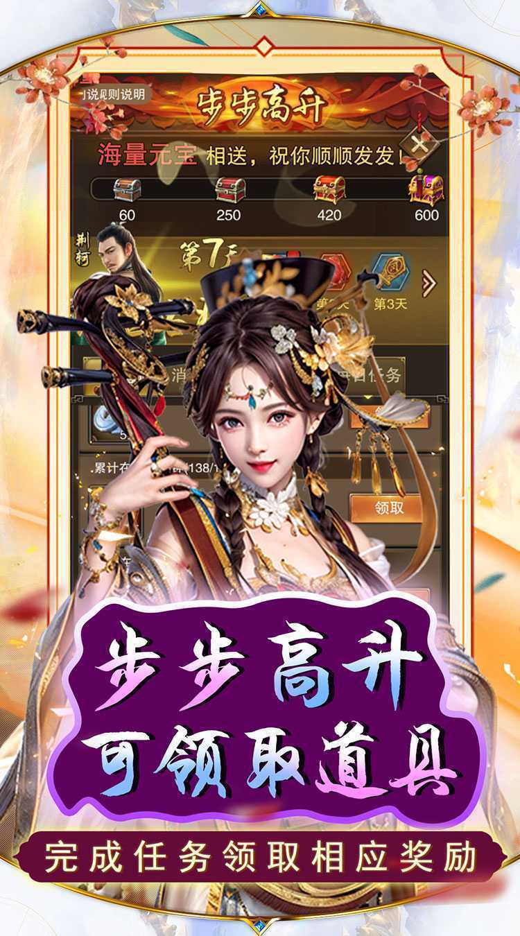 天之命（0.05折九品升官）手机版