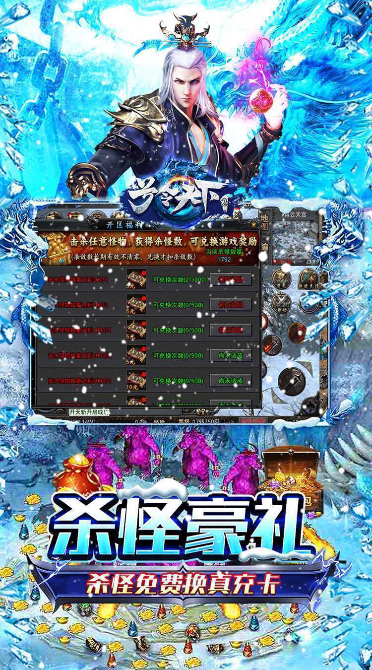 号令天下2（经典冰雪狂刀版）官服